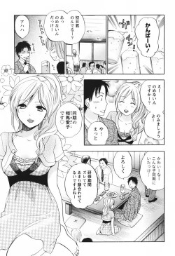 Page 49 of Koi o Suru no Ga Shigoto Desu. - Falling In Love Is Work. 1