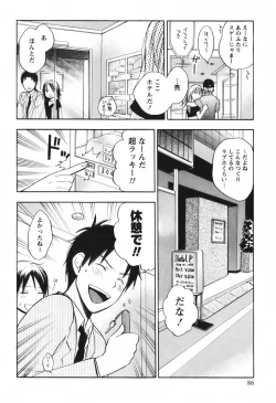 Page 88 of Koi o Suru no Ga Shigoto Desu. - Falling In Love Is Work. 1