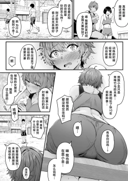 Page 4 of 陸上部ボーイッシュ幼馴染寝取られガチ交尾録
