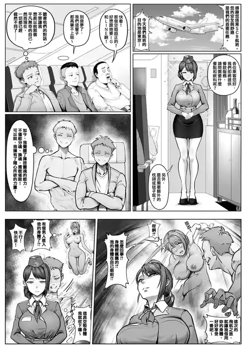 Download 飛航附身之旅