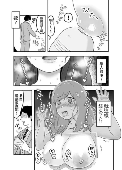 Page 17 of 【繁体中文版】乳首自動販売機【DL自购】
