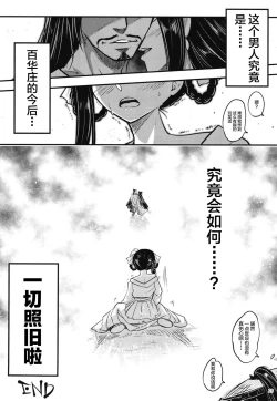 Page 200 of 百華莊 1-13