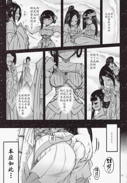 Page 4 of 百華莊 1-13