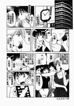 Page 129 of Inyokukansen