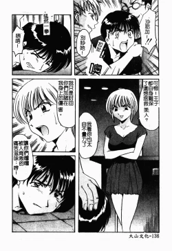 Page 137 of Inyokukansen