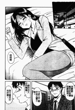 Page 149 of Inyokukansen