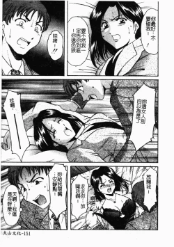 Page 152 of Inyokukansen