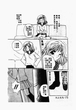 Page 173 of Inyokukansen