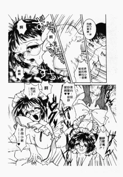 Page 175 of Inyokukansen