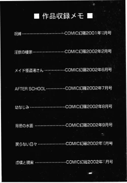 Page 192 of Inyokukansen