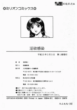 Page 193 of Inyokukansen