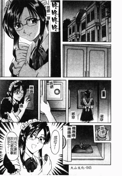 Page 46 of Inyokukansen