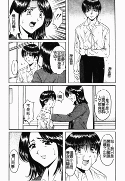 Page 69 of Inyokukansen