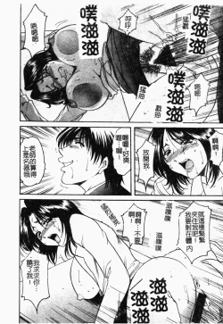 Page 77 of Inyokukansen