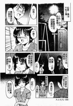 Page 87 of Inyokukansen