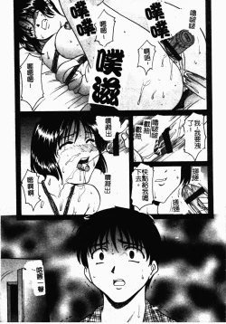 Page 94 of Inyokukansen