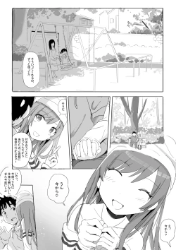 Page 12 of Anata to Bou Gakusei Idol no Koibito Nakadashi Sex