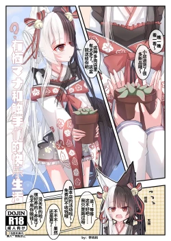 Page 1 of A happy life with ArisuMana and tentacles!