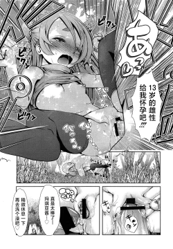 Page 21 of Tenkuu no Tobira Uraguchi