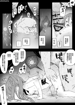 Page 6 of Seiryaku Kekkon saserare Ojisan ni Tanetsuke sareru Onna no ko