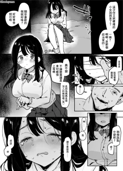 Page 1 of Yakuza ni tsuresara rete shimatta seijika no musume no hanashi