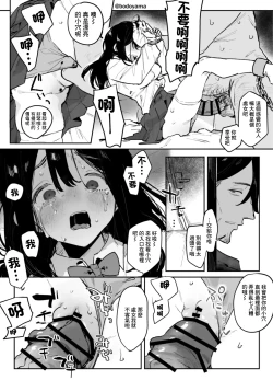 Page 3 of Yakuza ni tsuresara rete shimatta seijika no musume no hanashi