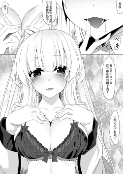 Page 8 of ノアにせまられる先生