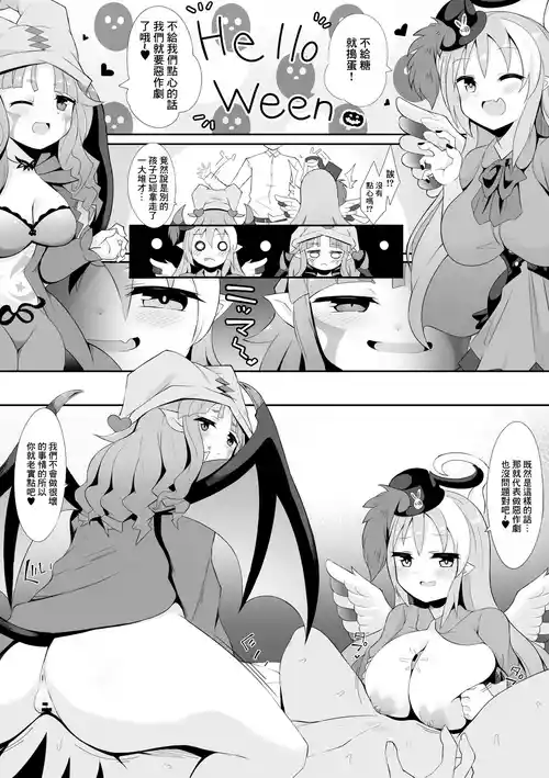 Download Ghostrick or Treat