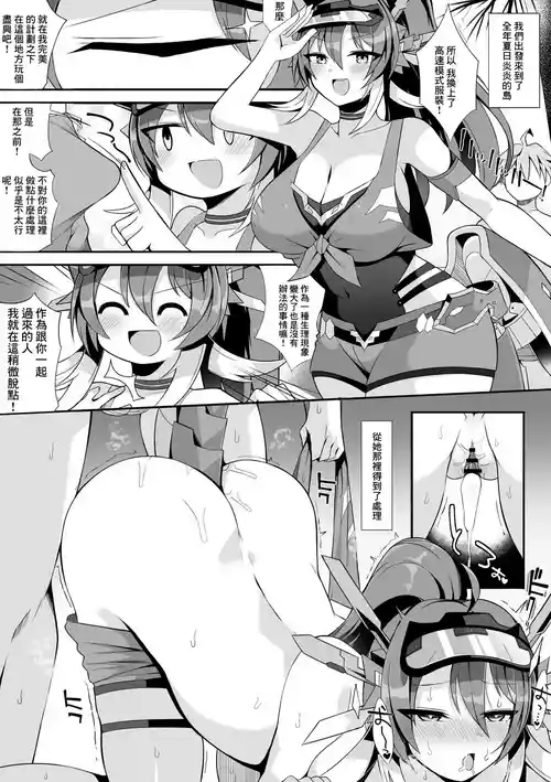 Download Q.E.D. スピードフォルム