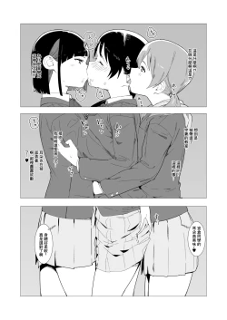 Page 4 of Koitsu no Seiheki Bukkowasu! | 把這傢伙的性癖給盡數毁壞！