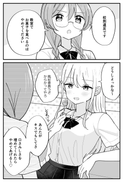 Page 10 of 風紀委員が取りしまる百合