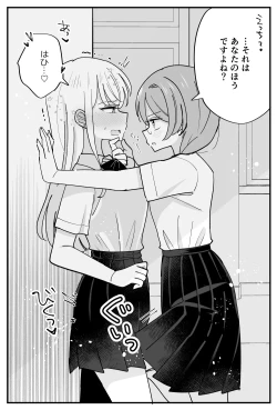 Page 14 of 風紀委員が取りしまる百合