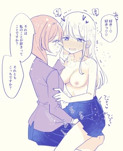 Page 21 of 風紀委員が取りしまる百合