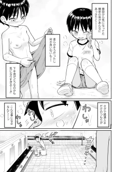 Page 11 of Sukina ano ko ga otokoyu ni