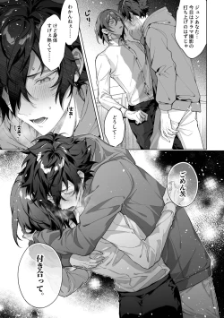 Page 4 of Love Potion Overdose