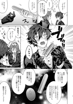 Page 4 of Joousama no Oki ni Mesu Mama