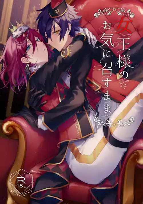 Download Joousama no Oki ni Mesu Mama