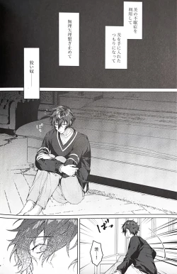 Page 29 of Sleepless Beauty