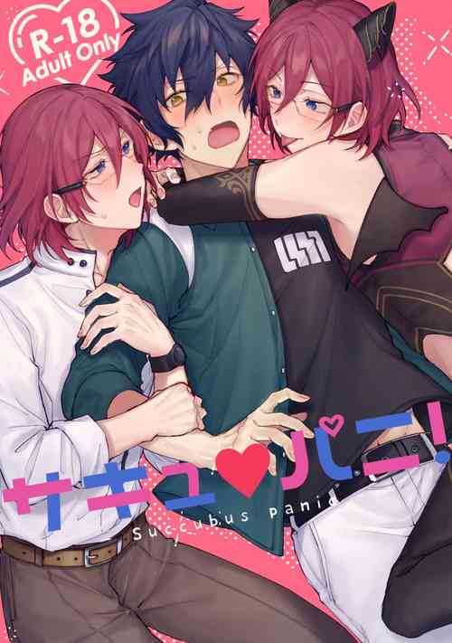 Download Succubus Panic!