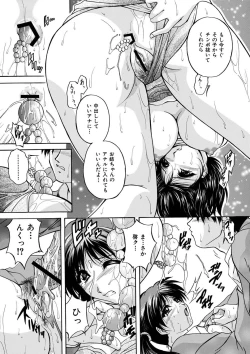 Page 119 of Maid Mama