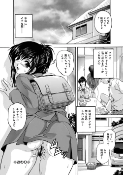 Page 163 of Maid Mama