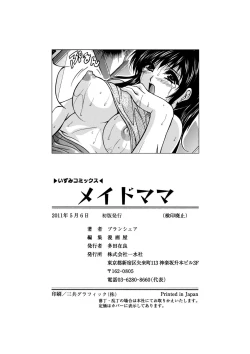 Page 181 of Maid Mama