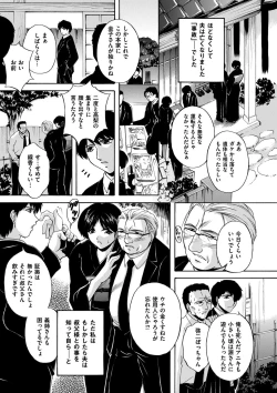 Page 73 of Maid Mama