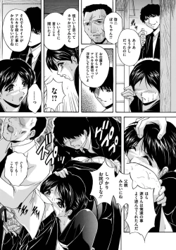 Page 79 of Maid Mama