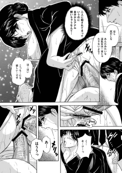 Page 84 of Maid Mama