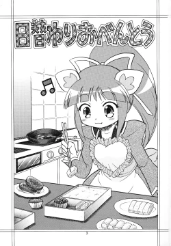 Page 2 of Higawari Obentou