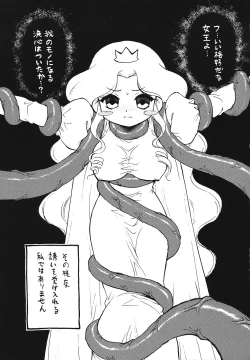 Page 44 of Higawari Obentou