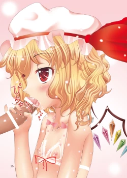 Page 32 of Ahette! Sakuya-san!