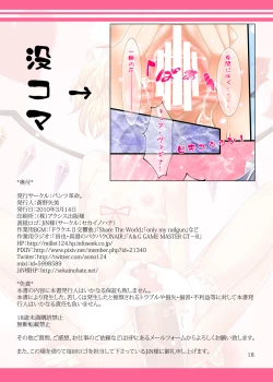 Page 35 of Ahette! Sakuya-san!