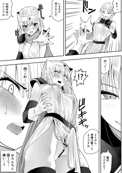 Page 12 of Yuusha nafurita no bouken